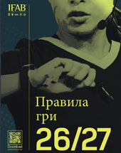 Правила гри IFAB 2024-2025
