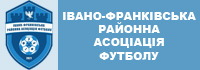 Івано-Франківська районна асоціація футболу