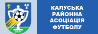 Калуська районна асоціація футболу