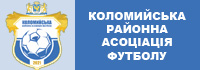 Коломийська районна асоціація футболу