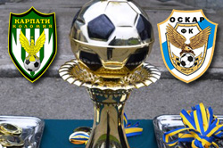Карпати – Оскар: Фінал Кубка області з футболу