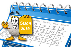 Календар другої ліги першості Івано-Франківської області з футболу 2016 року