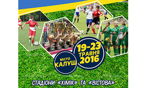 Чемпіонат України з футболу серед дівочих команд WU-15 вищої ліги