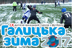 Юнаки івано-франківської Ніки 2000 р.н. здобули бронзові нагороди Галицької зими-2017