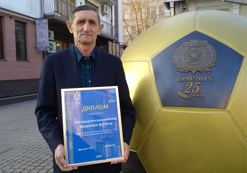 Богородчанська районна федерація футболу отримала нагороди від ФФУ