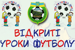 У Богородчанах відбудеться дитячий фестиваль Відкриті уроки футболу