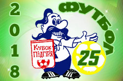 В березні на Івано-Франківщині відбудеться 25-й за ліком традиційний турнір з футболу Кубок Підгір'я