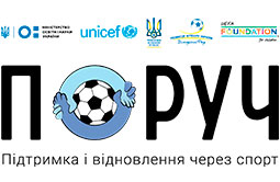 В Україні стартував проєкт психологічної підтримки для дітей та молоді через заняття спортом
