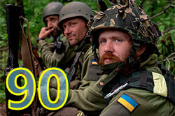 Дев'яностий день героїчного спротиву України проти росії
