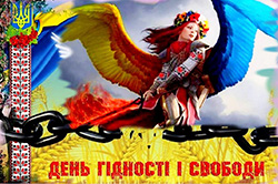Сьогодні українці відзначають День Гідності та Свободи