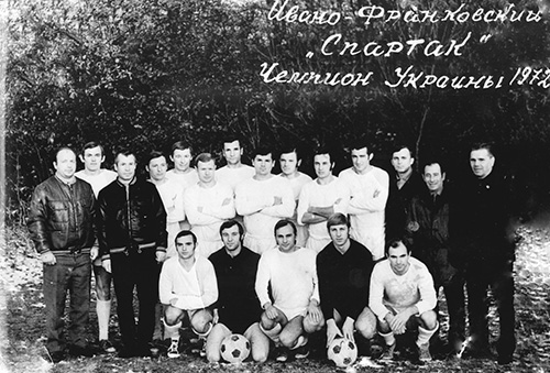 Спартак Івано-Франківськ 1972