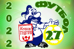 В березні на Івано-Франківщині заплановано проведення традиційного турніру з футболу Кубок Підгір'я