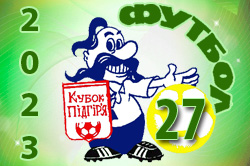 Кубок Підгір'я - 2023: Варатик – Ураган – 0:3