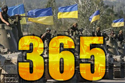 Триста шістдесят п'ятий день героїчного спротиву України проти росії