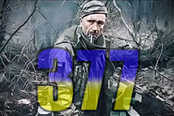 Триста сімдесят сьомий день героїчного спротиву України проти росії