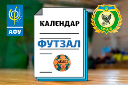 Календар першого кола змагань Івано-Франківської області з футзалу сезону 2023-2024 років