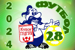 Турнір з футболу Кубок Підгір'я - 2024 – день сьомий