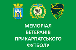 Регламент обласного турніру з міні-футболу Меморіал ветеранів Прикарпатського футболу