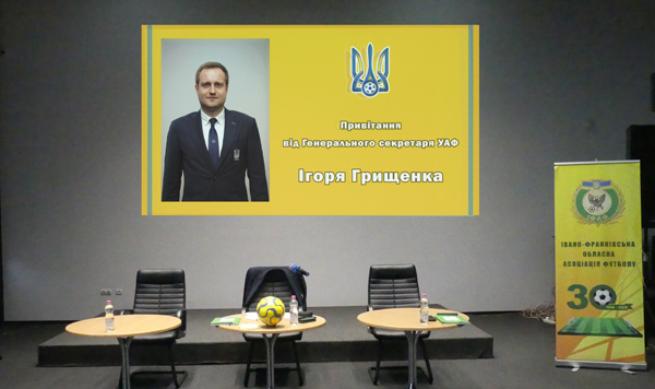 Конференція ІФАФ