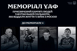 Меморіал УАФ: памʼятаємо тих, хто віддав за Україну найцінніше – своє життя!