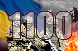 1100 днів спротиву: Україна у війні за свободу