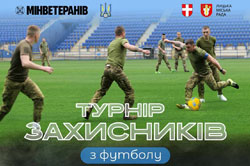 Стартував Турнір Захисників з футболу