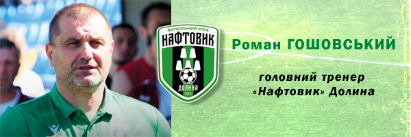 Фінал Кубка області
