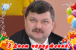Вітаємо з ЮВІЛЕЄМ!