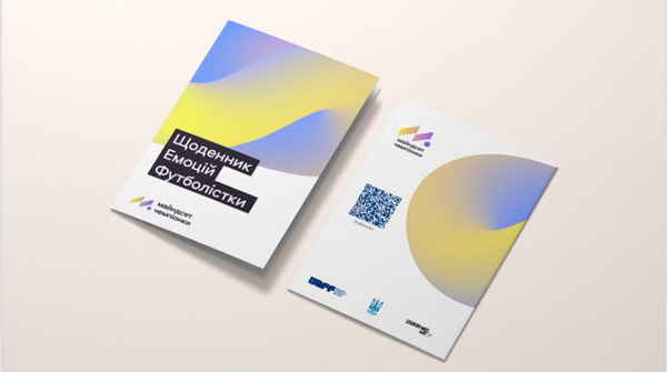 Проєкт Майндсет чемпіонки