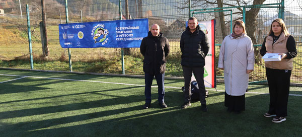 Шкільний м'яч