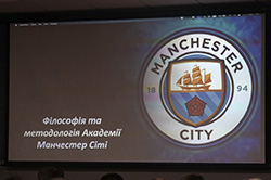 УАФ провела в Івано-Франківську семінар, присвячений новітній методології академії Манчестер Сіті