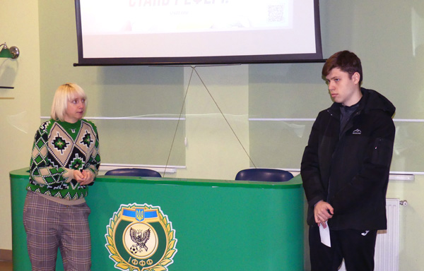 Школа футбольного арбітра