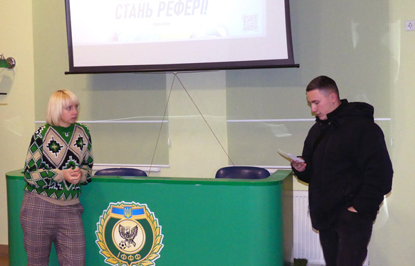 Школа футбольного арбітра