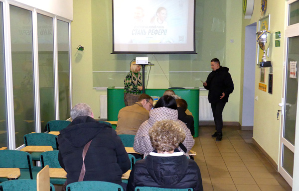 Школа футбольного арбітра