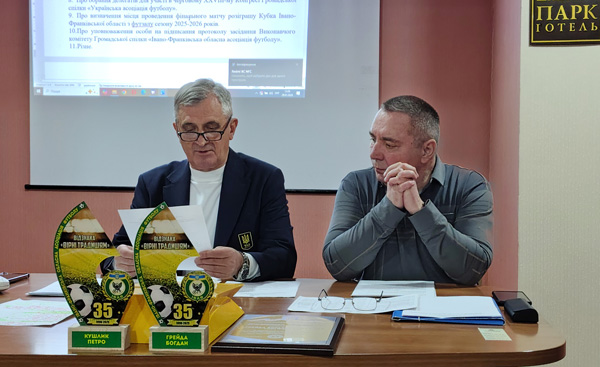 Виконком ІФАФ