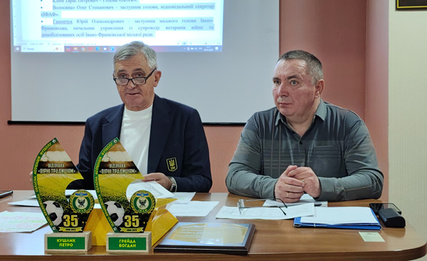 Виконком ІФАФ