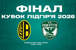 Відео-трансляція фінального матчу турніру з футболу Кубок Підгір'я-2026