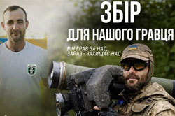 Багато років захищає нас. Зараз – там, де найважче