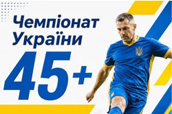В Івано-Франківську відбувся груповий етап чемпіонату України серед ветеранів 45+