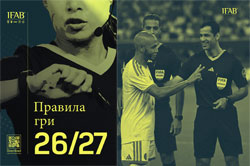 Правила гри IFAB 2026-2027 українською мовою – на сторінці Комітету арбітрів ІФАФ