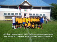 Кубок Черемоша-2015
